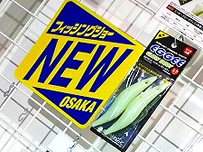 新製品の展示